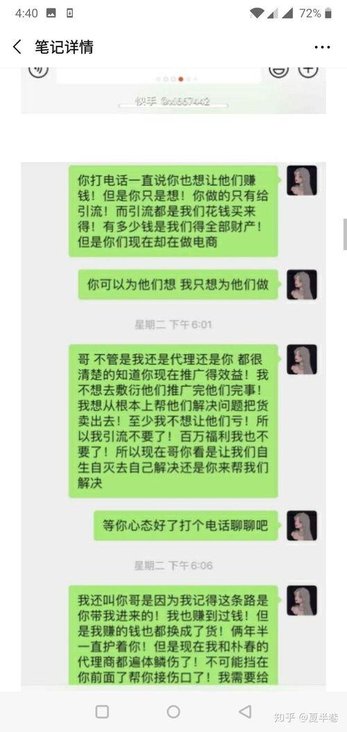 网红吃瓜骗局视频播放,视频播放背后的惊人真相