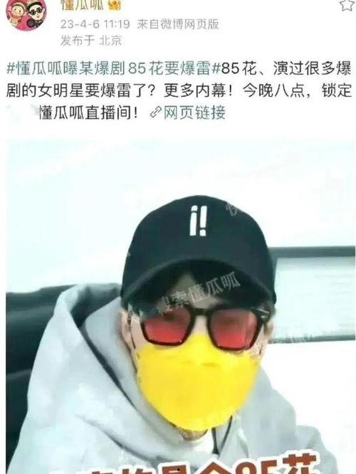 吃瓜爆料反差  第2张