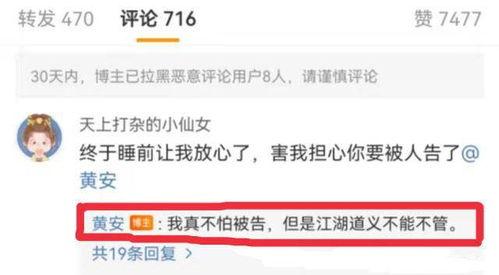 爆料吃瓜道歉的句子,诚挚道歉赢尊重 第3张 爆料吃瓜道歉的句子,诚挚道歉赢尊重 第3张