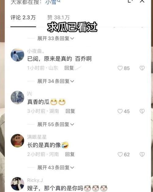 网红吃瓜资源分享群,幕后狂欢背后的秘密 第2张 网红吃瓜资源分享群,幕后狂欢背后的秘密 第2张