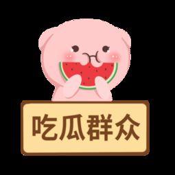 吃瓜娱乐圈素材下载  第2张