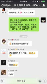 吃瓜爆料微信群,网络舆论场上的“幕后推手”  第2张