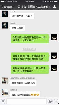 吃瓜爆料微信群,网络舆论场上的“幕后推手”  第3张