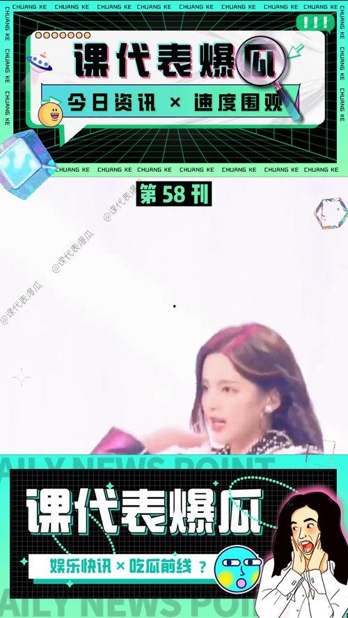 娱乐吃瓜视频模板