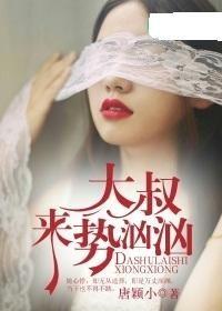 娱乐吃瓜酱大叔小说,揭秘娱乐圈背后的秘密与笑料  第3张