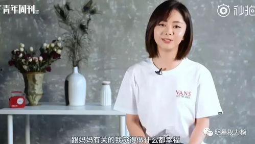 娱乐圈谭松韵吃瓜小说,揭秘明星背后的秘密生活  第2张
