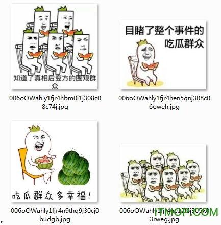 回复吃瓜表情包  第3张