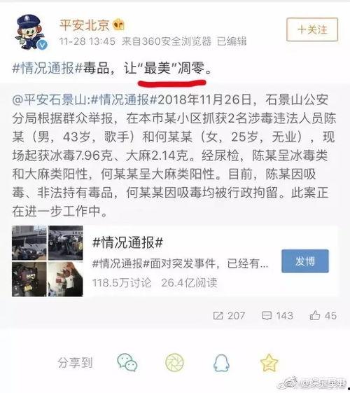 热搜娱乐吃瓜,揭秘明星幕后故事  第2张