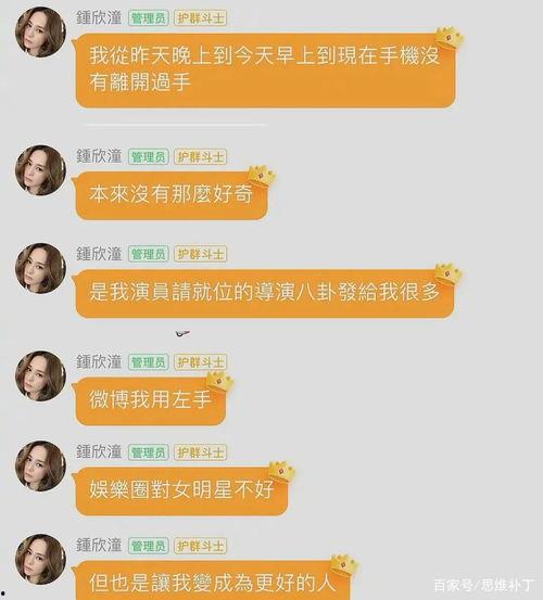 娱乐吃瓜最新事件爆料是真的吗,真相还是谣言？  第3张
