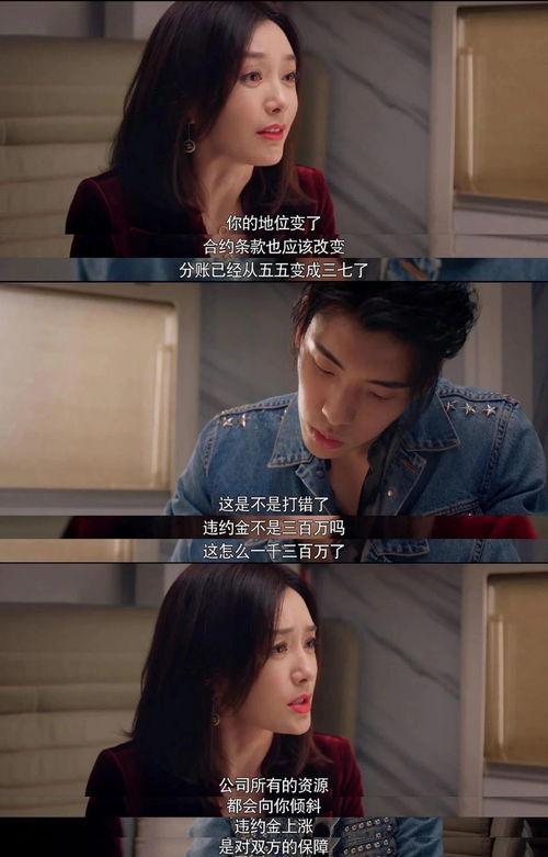 娱乐圈吃瓜宝典400页,400页吃瓜宝典深度解析  第2张