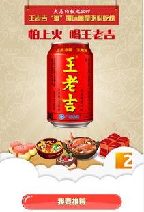 娱乐吃瓜酱王老吉视频,带你领略短视频界的欢乐盛宴  第3张