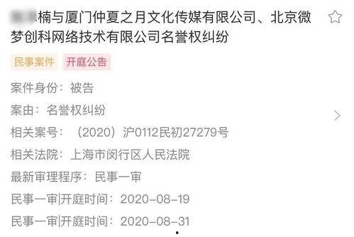 起诉娱乐吃瓜君的案件 第2张 起诉娱乐吃瓜君的案件 第2张