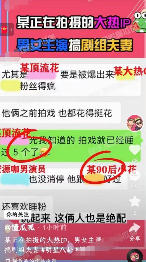 吃瓜网站瓜瓜大爆料,揭秘娱乐圈幕后真相  第3张