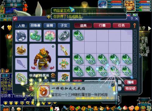 2025梦幻西游吃瓜爆料,吃瓜爆料，揭秘游戏内幕与精彩瞬间  第2张