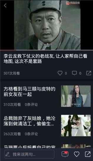 娱乐吃瓜视频常用配音  第2张