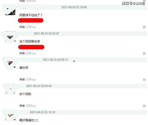 娱乐吃瓜账号是真是假