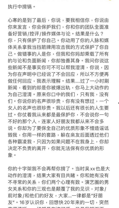 娱乐圈吃瓜爆料长文,揭秘明星背后的真相与秘密  第2张