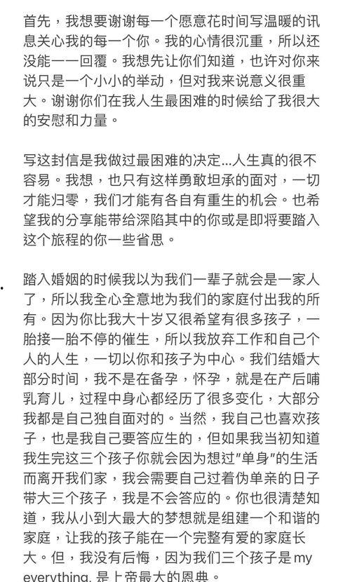 娱乐圈吃瓜爆料长文,揭秘明星背后的真相与秘密  第3张