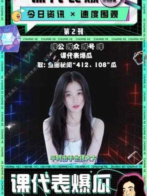 娱乐吃瓜虞书欣,娱乐吃瓜界的“瓜王”  第3张